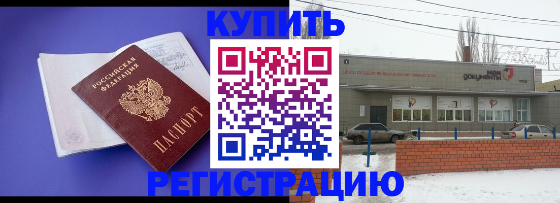 где прописаться в Ельце
