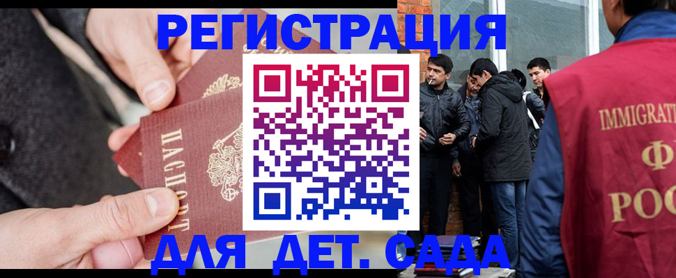прописка паспорт в Ельце
